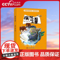 [央视网] 演化的力量 ZK