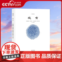 [央视网]哲学三部曲 没有 送给孩子的哲学启蒙绘本 陈伯吹大奖儿童文学奖作品插画奖 用孩子听得懂的话语启蒙哲学思考 QH