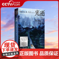 [央视网]光逝 奇幻小说界划时代的巨匠乔治 R.R.马丁 一鸣惊人的处女作 雨果奖Z佳小说 轨迹奖 英国奇幻奖入围作品