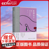 [央视网]民国女子 她们谋生亦谋爱 解读19位又美又飒的传奇女子 和她们人生拥有的丰沛可能性 看旧时人生 悟心灵归处 T