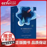 [央视网]格兰特船长的儿女 2018全两册 文学作品 湖南文艺出版社 9787540486877 TJ