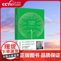 [央视网]五堂极简生物课 2001年诺贝尔奖得主开讲现代生物课 清晰阐述生物学五大支点 以动人的谦逊解读诗意的生命 TJ