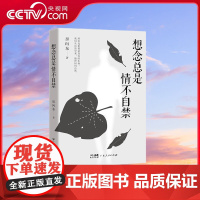 [央视网]想念总是情不自禁 30个故事 30段记忆 30余位至亲 对生的执着亦是对死的恐惧 启迪灵魂 升华思维 正视死亡
