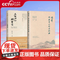 [央视网]在峡江的转弯处 陈行甲人生笔记 读书 带我去山外边的海 全2册 县委书记陈行甲自传随笔辞职做公益知行合一 人物
