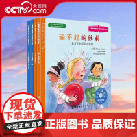 [央视网]女孩性格成长期情商系列4册 儿童情绪管理绘本儿童绘本阅读 幼儿园启蒙 国际获奖绘本故事书 3-4-6-8岁儿童