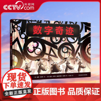 [央视网]数字奇迹 大奖绘本《神奇飞书》《比利的书》作者威廉·乔伊斯 数字 字母 勇气与想象之作 王志庚TY