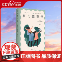 [央视网]家长教育学 家庭是孩子的第一所学校 父母是孩子的第一任老师GC