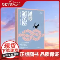 [央视网]越吵越亲密 积极情绪的力量 好心情练习手册 应对焦虑 化解冲突 情绪自控ZH