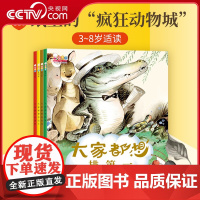[央视网]歪歪兔 大家都想排第一系列绘本全4册正版3-6岁婴幼儿宝宝在试错中成长睡前故事绘本挫折教育故事书籍WT