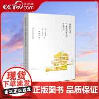 [央视网]向往的生活 日本建筑家夫妇自宅设计 八岛正年辽宁科学技术出版社LN
