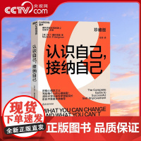 [央视网]认识自己,接纳自己 珍藏版 积极心理学之父塞利格曼幸福经典系列之一 央视读书栏目连续五天作者 SS