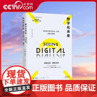 [央视网]数字化未来 本世纪20年代行业企业和职业指南 一次至关重要的阅读经历 重塑过去建构未来XD