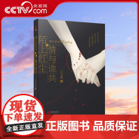 [央视网]陌上红尘 情与谁共 谁在唐诗里醉舞霓裳 看倦了照本宣科的传统解析 做腻了一板一眼的阅读理解 不如换种风格XF