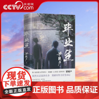 [央视网]毕业生 第十届茅盾文学奖得主 电视剧 人世间 原著作者梁晓声 写给年轻人的人生重启指南 致焦虑迷茫的毕业生进退