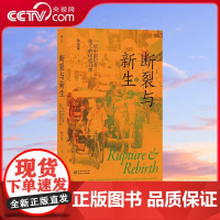 [央视网]断裂与新生 一位中国记者笔下的印度日常 印度文化 非虚构社会观察 纪实社科 HL