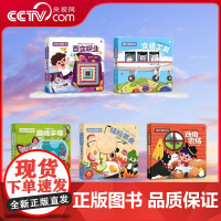 [央视网]全5册奇妙洞洞书 婴儿早教书籍益智撕不烂认知绘本0-1-2-3岁触摸书适合一岁半看的书两岁儿童书图书QH
