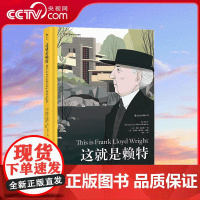 [央视网]这就是赖特 适合各年龄层读者阅读的艺术启蒙经典 权威艺术史家联手知名插画师倾力编撰 HL