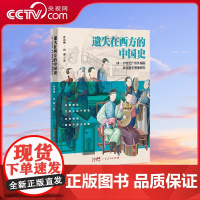 [央视网]遗失在西方的中国史 18-19世纪广州外销画岭南音乐图像研究 叶洁纯 向前 广东人民出版社 GD
