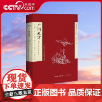[央视网]广州来信 格雷夫人以女性独特的视角 细腻生动的笔调 接地气的生活打入人心 跟随她的44封家书 穿越到晚清时的广