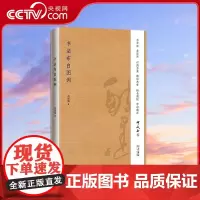 [央视网]书法布白图例 由少到多 由简而繁 循序渐进 不玄虚邃奥 让你学以致用 现学现卖 高惠敏 著 GD