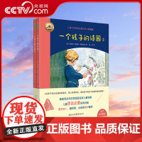 一个孩子的诗园全2册 儿童诗集 语言敏感期表达小学低年级拼音版名著儿童语言学习启蒙读物儿童文学经典名译百年的英国诗集QS