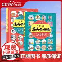 2024新古诗 成语 故事 漫画小学生必背古诗词100首人教版一二三四五六年级语文成语通用注音版古诗词打卡计划艾宾浩斯记