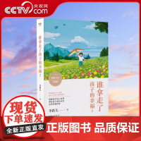 [央视网]谁拿走了孩子的幸福2 李跃儿 蒙台梭利教育理念应用实际教学操作方法顺应心灵发展的方式培养孩子儿童的世界茁壮成长