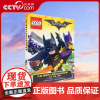 [央视网]乐高蝙蝠侠大电影终极档案故事 [英] 朱莉娅马奇 著 金蓉 张国强 译 GK