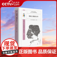[央视网]你好焦虑分子 阿兰布拉克尼耶著 心理学爱好者梦寐以求的通识心理自助读本知心书 科学帮助每个人认识自己和了解自己