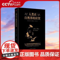 [央视网]人类在自然界的位置 如果说进化论是达尔文下的蛋 那么 孵化它的就是赫胥黎XF