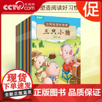 [央视网]世界经典好故事套装共20册 幼儿童话绘本注音儿童绘本3–6岁 QH