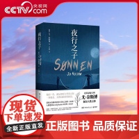 [央视网]威现代长篇小说 夜行之子 尤 奈斯博 9787572610769 TJ