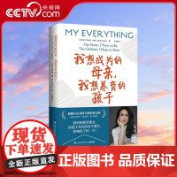 [央视网]我想成为的母亲 我想养育的孩子 令万千妈妈深切共鸣之书 雄踞以色列图书总榜 TJ