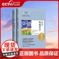 [央视网]大卫 科波菲尔 2021 全2册 [英]查尔斯 狄更斯 著 9787540462260 TJ