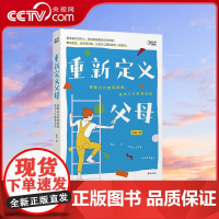 [央视网]重新定义父母 知乎出品 曾奇峰作序 养育男孩 养育女孩本土版 解答家长困惑 走出养育误区 掌握科学教育方法 T