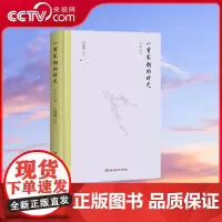 [央视网]一剪宋朝的时光 精装典藏版 唯美精装典藏本 白落梅带你品味宋词的清丽婉转与风流多情 TJ