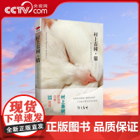 [央视网]村上春树 猫 2024 村上春树的世界 只有猫知道 9787550215658 XF