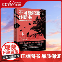 [央视网]不可能犯罪诊断书6 不愧是教科书级的古典本格 好莱坞神探萨姆·霍桑医生专治密室和不可能犯罪 TJ