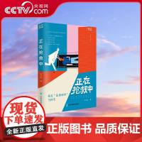 [央视网]正在抢救中 医生与患者之间的17个故事 贵州科技出版社 TJ