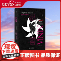 [央视网]非修炼手册 系列 忍者 结印的秘密 飞檐走壁 忍者手册 现在就传授于你 HL