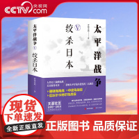 [央视网]太平洋战争5 绞杀日本 张雪峰老师强力 现代战争启示录 影响太平洋战争进程的三大战役 青梅煮酒 著XD