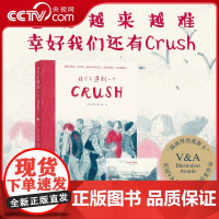 [央视网]我今天遇到一个Crush 插画界的奥斯卡 英国V&A插画大奖获奖作品 孤独的现代都市人对于浪漫爱情的美好憧憬