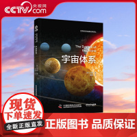 [央视网]宇宙体系 世界科普名著经典译丛 文化伟人牛顿代表作 牛顿以其力学原理建造的经典宇宙学大厦 ZK