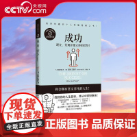 [央视网]成功 哈佛商学院教授手把手教你无负担自我管理 简单有趣的个人管理 哈佛商学院教授手把手教你无负担自我管理 TJ