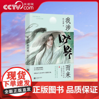 [央视网]我涉旷野而来 被诗词养大的人 一辈子都在收获浪漫的馈赠 在古诗词里感受全力以赴的人生 给你爱与勇气的力量 HY