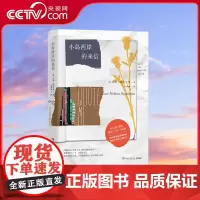 [央视网]小岛西岸的来信 洛丽.施皮尔曼 洛丽 施皮尔曼 LoriNelsonSpielman 著 张琳璐 TJ