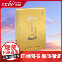 [央视网]闲情偶寄全鉴 珍藏版 迟双明东篱子李渔 艺术生活经验论戏曲理论妆饰打扮园林建筑器物古玩饮食烹调竹木花卉养生医疗