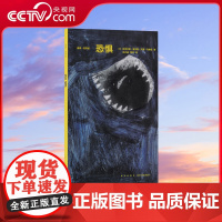 [央视网]读小库哲学系译丛系列 恐惧 经典书籍法国基本哲学通识知识读物DX
