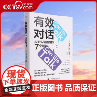 [央视网]有效对话 应对沟通困难的7个原则 会说话 做对事 有效沟通 路路畅通ZK