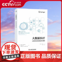 [央视网]大数据医疗 从即时检测设备进行解析 ZK